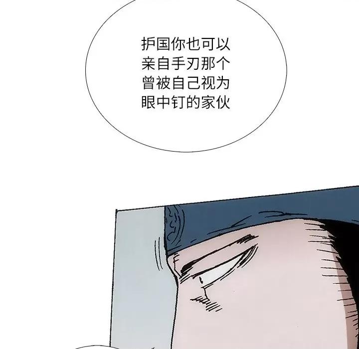 独脚闯江湖 独脚前行-独脚前行 第85话 第7页