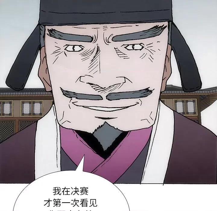 独脚闯江湖 独脚前行-独脚前行 第85话 第9页