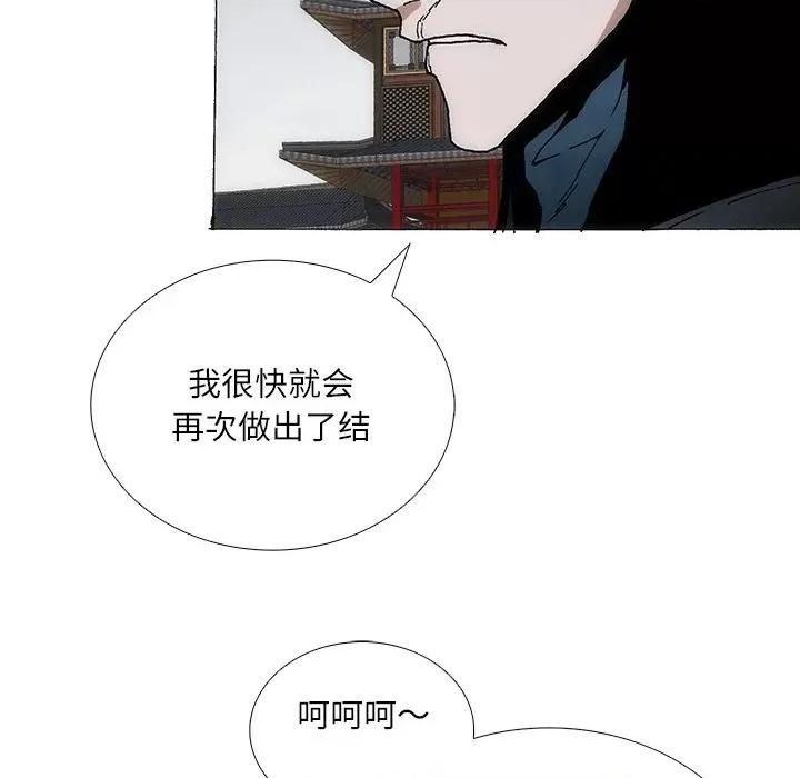 独脚闯江湖 独脚前行-独脚前行 第85话 第11页