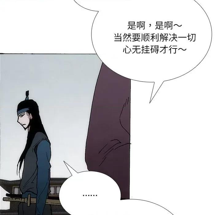 独脚闯江湖 独脚前行-独脚前行 第85话 第12页