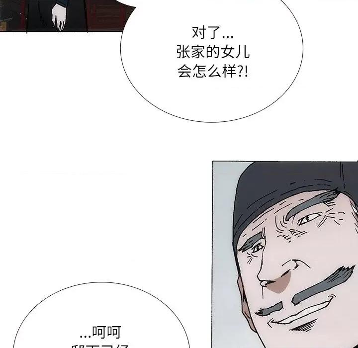 独脚闯江湖 独脚前行-独脚前行 第85话 第13页