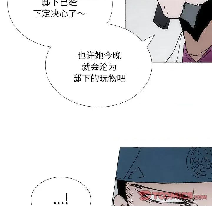 独脚闯江湖 独脚前行-独脚前行 第85话 第14页