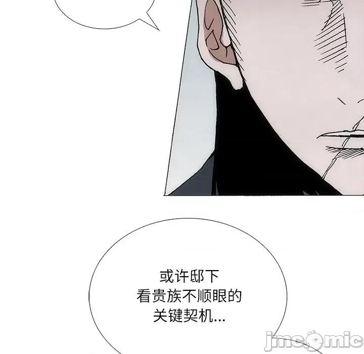 独脚闯江湖 独脚前行-独脚前行 第85话 第15页