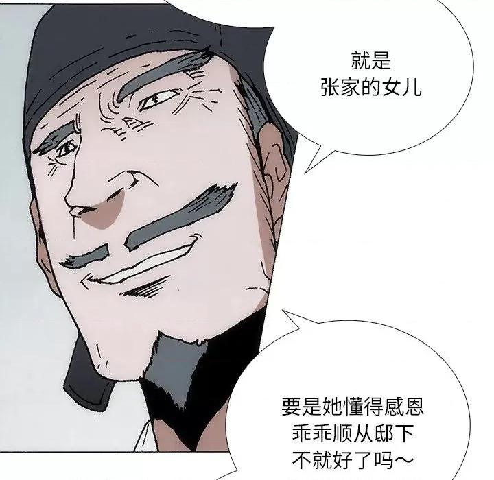 独脚闯江湖 独脚前行-独脚前行 第85话 第16页