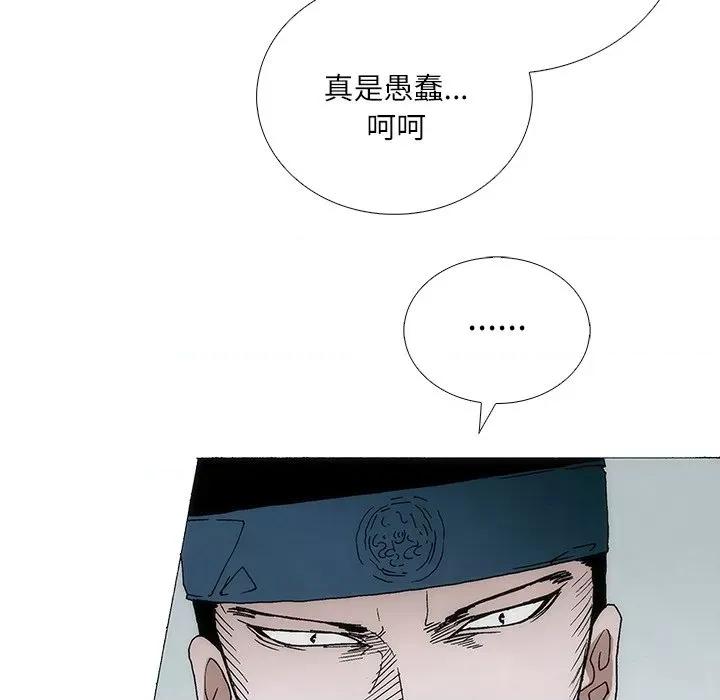 独脚闯江湖 独脚前行-独脚前行 第85话 第17页