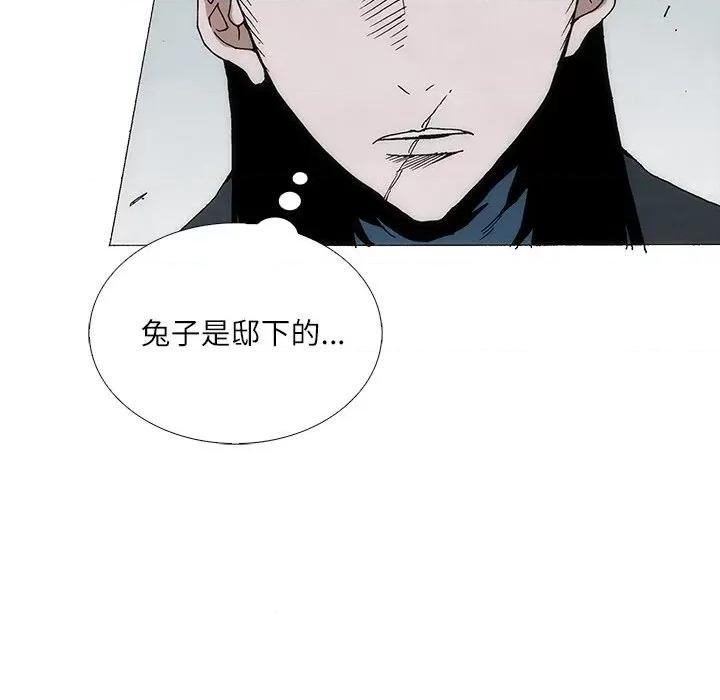 独脚闯江湖 独脚前行-独脚前行 第85话 第18页