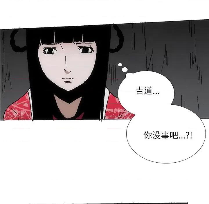 独脚闯江湖 独脚前行-独脚前行 第85话 第21页