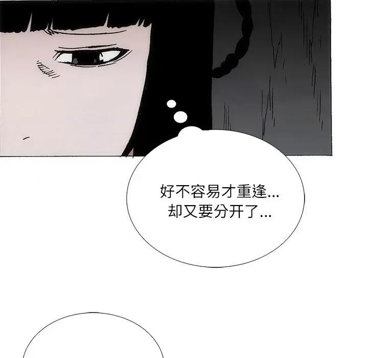 独脚闯江湖 独脚前行-独脚前行 第85话 第22页