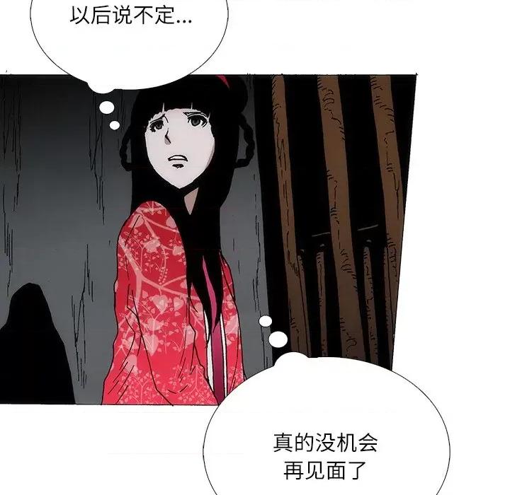 独脚闯江湖 独脚前行-独脚前行 第85话 第23页