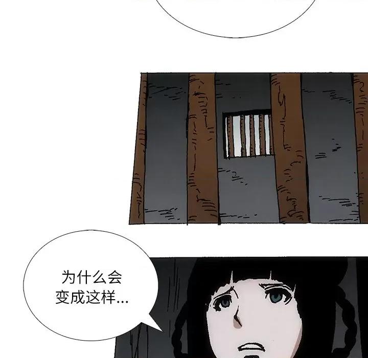 独脚闯江湖 独脚前行-独脚前行 第85话 第24页