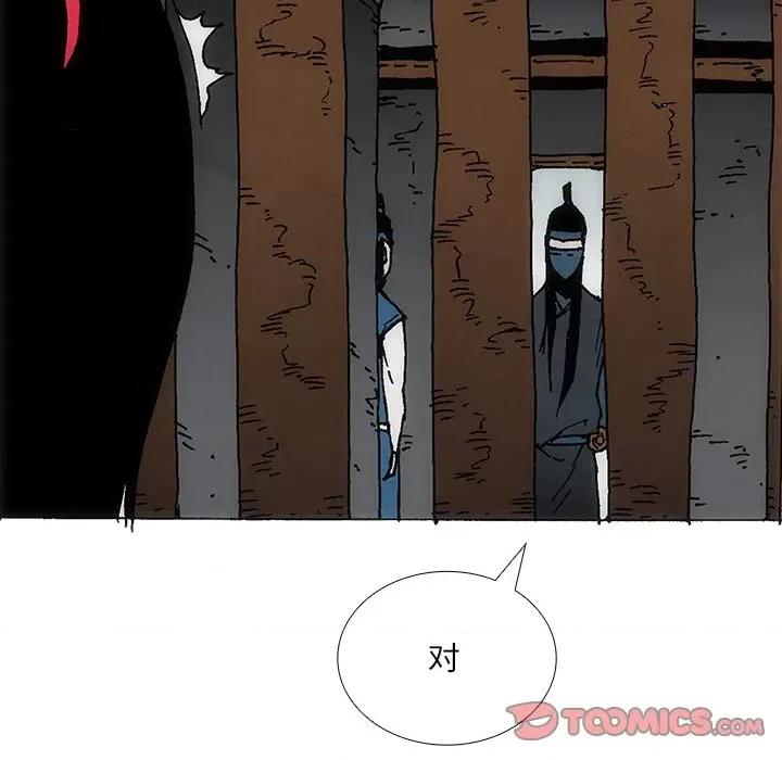 独脚闯江湖 独脚前行-独脚前行 第85话 第26页