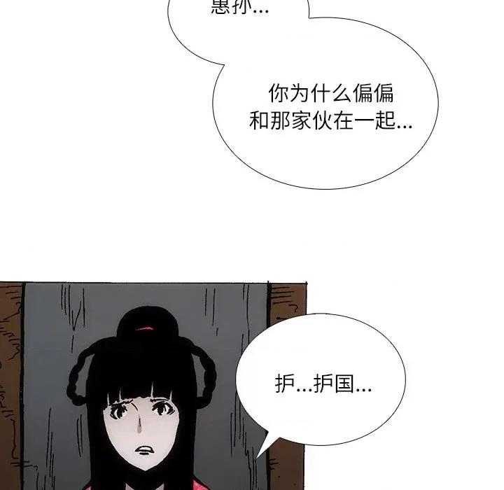 独脚闯江湖 独脚前行-独脚前行 第85话 第28页