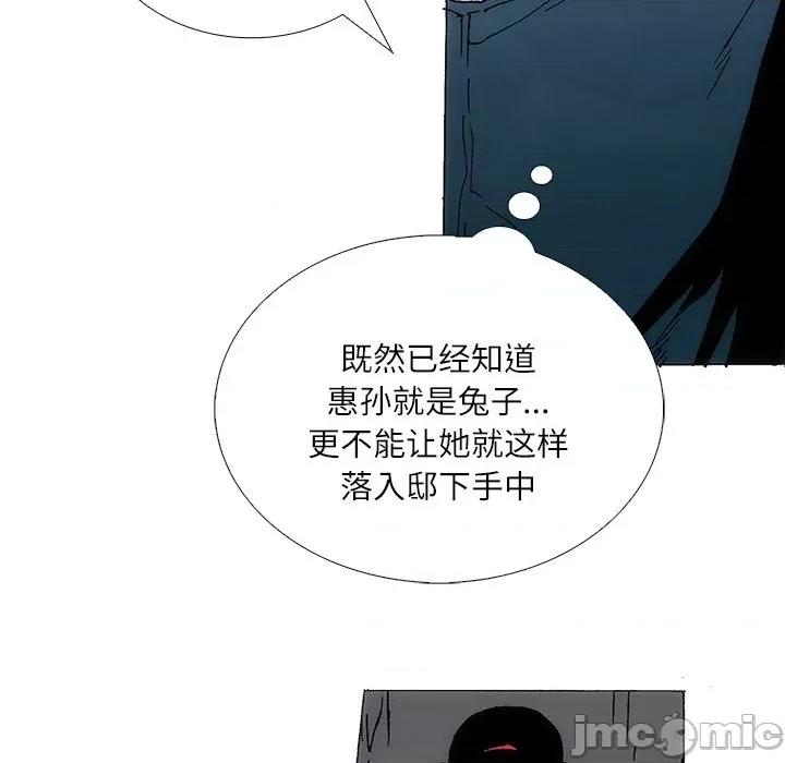 独脚闯江湖 独脚前行-独脚前行 第85话 第30页