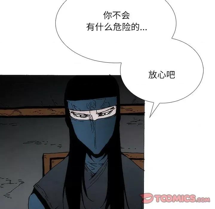 独脚闯江湖 独脚前行-独脚前行 第85话 第32页