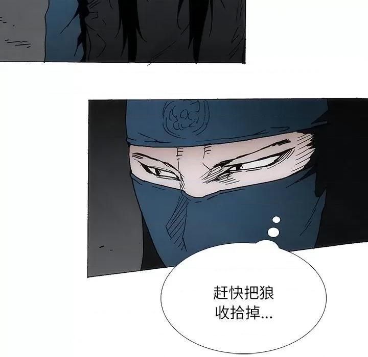 独脚闯江湖 独脚前行-独脚前行 第85话 第33页