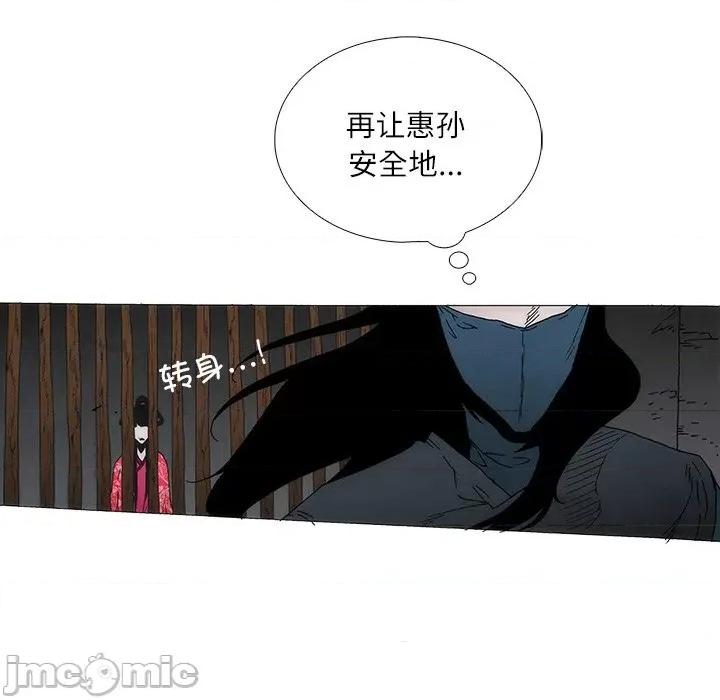 独脚闯江湖 独脚前行-独脚前行 第85话 第35页