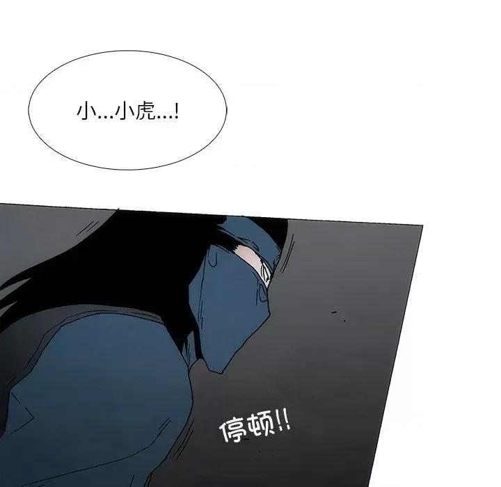 独脚闯江湖 独脚前行-独脚前行 第85话 第36页