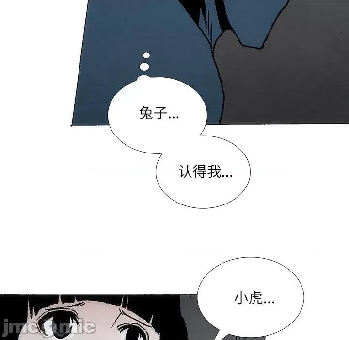 独脚闯江湖 独脚前行-独脚前行 第85话 第40页