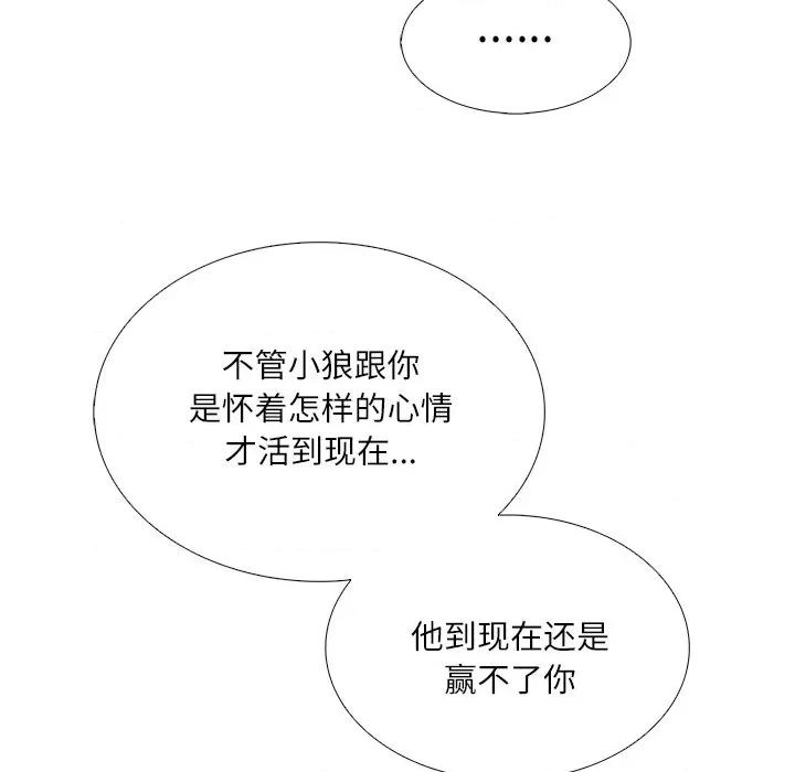 独脚闯江湖 独脚前行-独脚前行 第85话 第42页