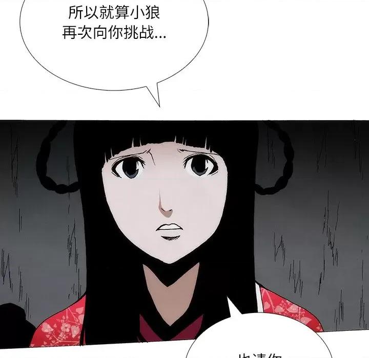 独脚闯江湖 独脚前行-独脚前行 第85话 第46页