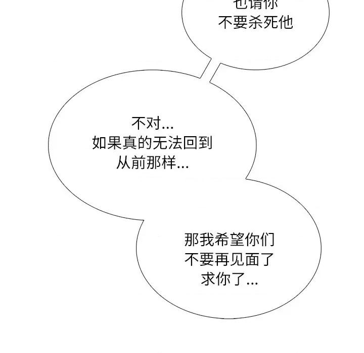 独脚闯江湖 独脚前行-独脚前行 第85话 第47页