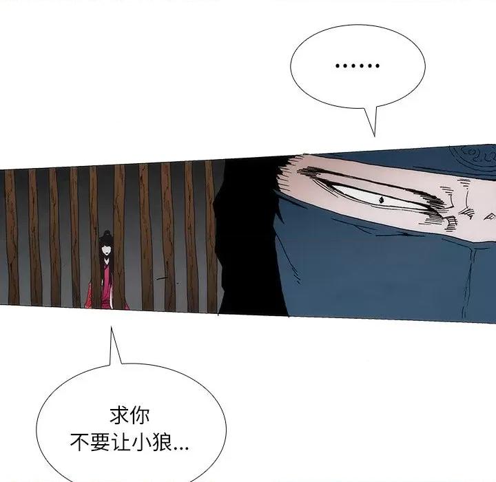 独脚闯江湖 独脚前行-独脚前行 第85话 第48页