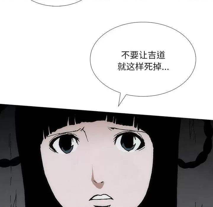 独脚闯江湖 独脚前行-独脚前行 第85话 第49页