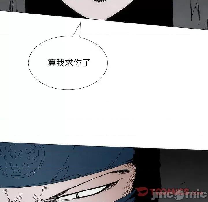 独脚闯江湖 独脚前行-独脚前行 第85话 第50页