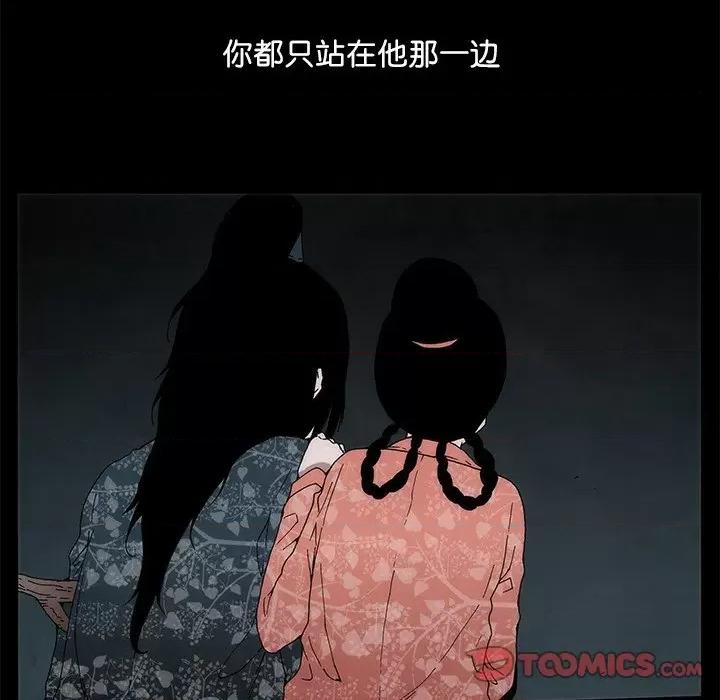 独脚闯江湖 独脚前行-独脚前行 第85话 第56页