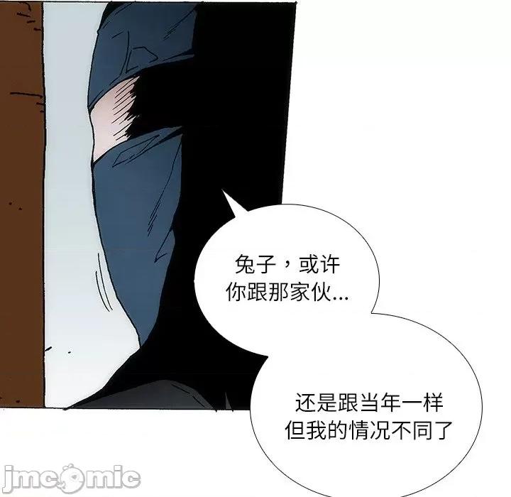 独脚闯江湖 独脚前行-独脚前行 第85话 第60页