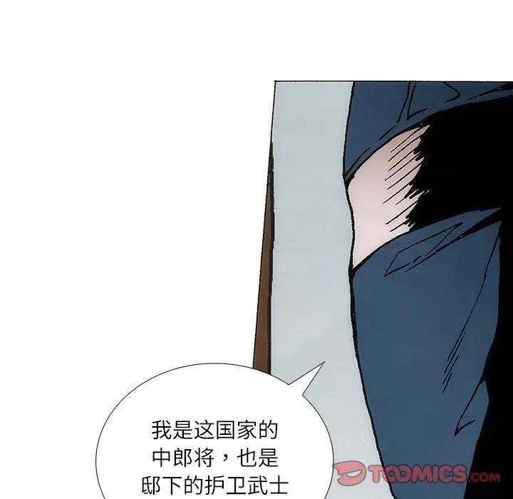 独脚闯江湖 独脚前行-独脚前行 第85话 第62页