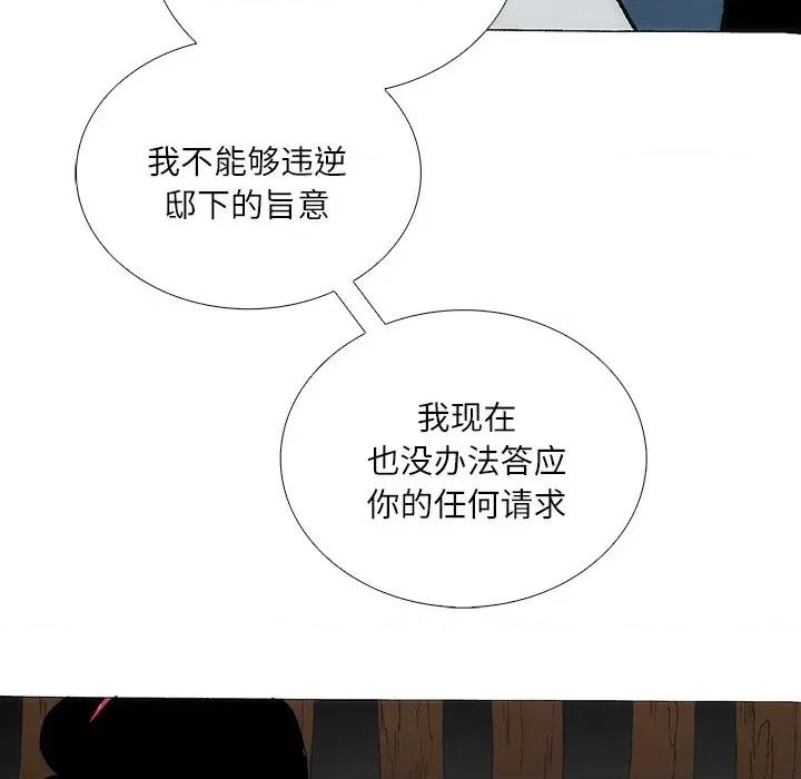独脚闯江湖 独脚前行-独脚前行 第85话 第63页