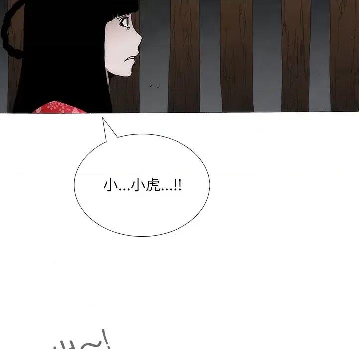 独脚闯江湖 独脚前行-独脚前行 第85话 第64页