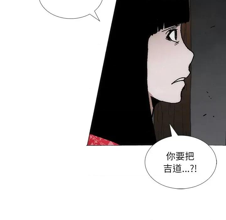 独脚闯江湖 独脚前行-独脚前行 第85话 第66页