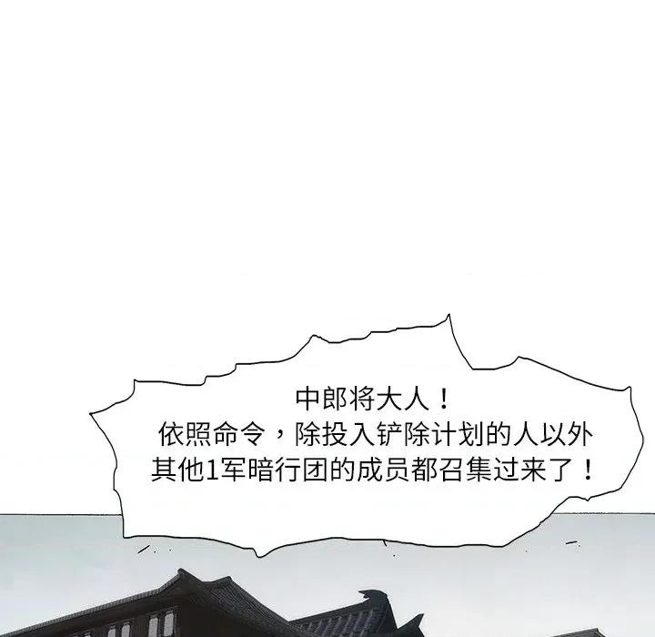 独脚闯江湖 独脚前行-独脚前行 第85话 第67页