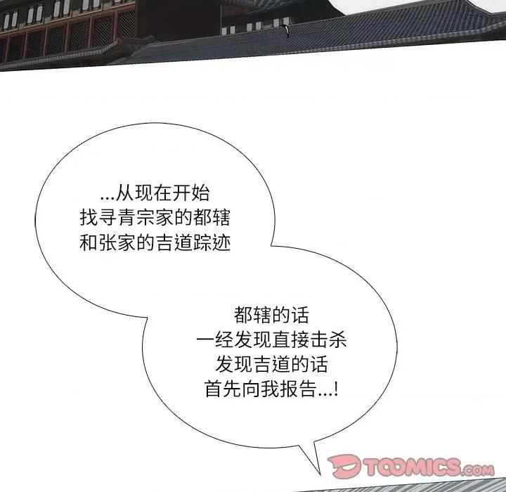 独脚闯江湖 独脚前行-独脚前行 第85话 第68页