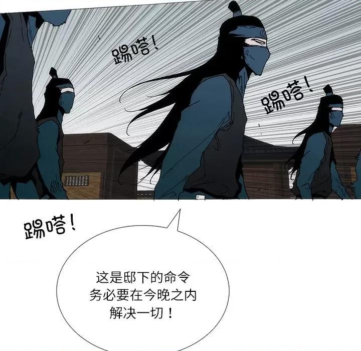 独脚闯江湖 独脚前行-独脚前行 第85话 第69页