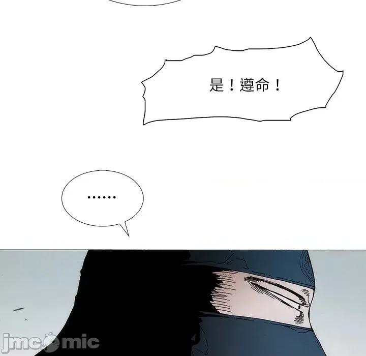 独脚闯江湖 独脚前行-独脚前行 第85话 第70页
