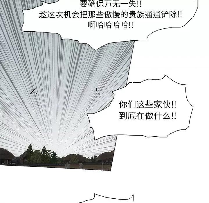 独脚闯江湖 独脚前行-独脚前行 第85话 第72页
