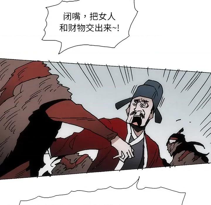 独脚闯江湖 独脚前行-独脚前行 第85话 第73页