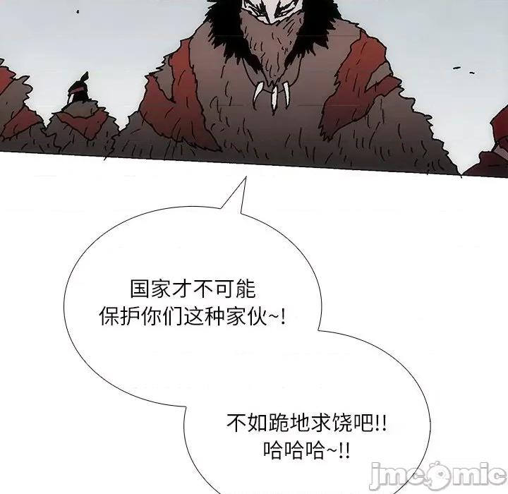 独脚闯江湖 独脚前行-独脚前行 第85话 第75页