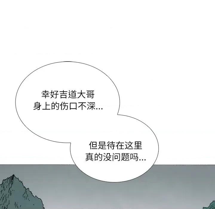 独脚闯江湖 独脚前行-独脚前行 第85话 第79页