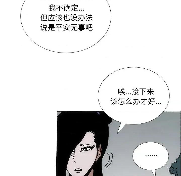 独脚闯江湖 独脚前行-独脚前行 第85话 第82页