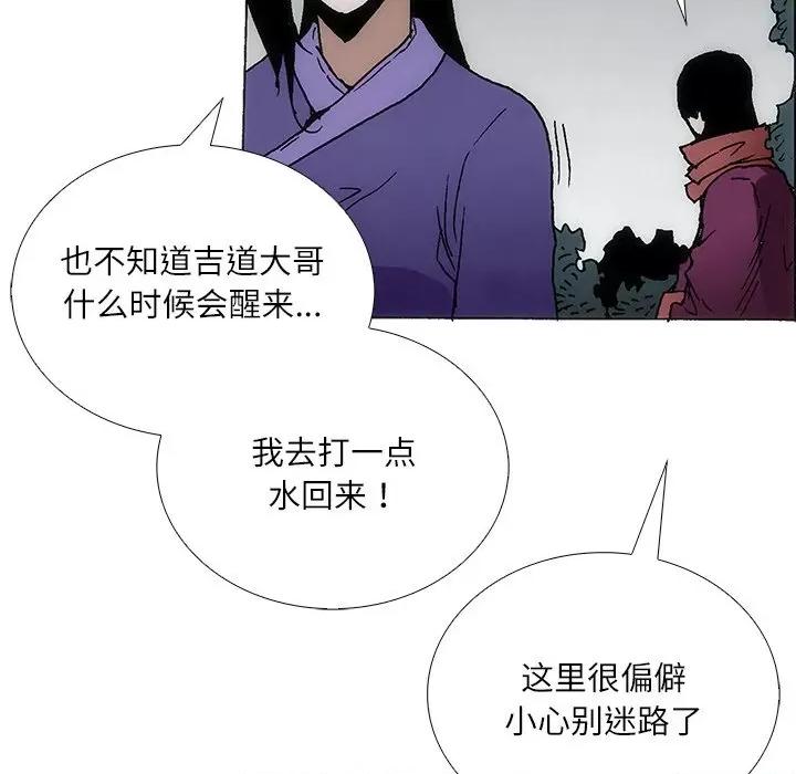 独脚闯江湖 独脚前行-独脚前行 第85话 第83页