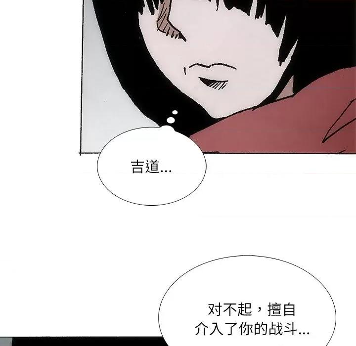 独脚闯江湖 独脚前行-独脚前行 第85话 第87页