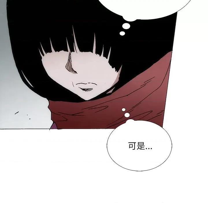 独脚闯江湖 独脚前行-独脚前行 第85话 第88页