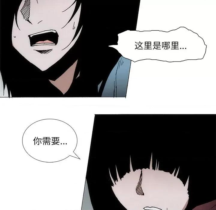 独脚闯江湖 独脚前行-独脚前行 第85话 第96页