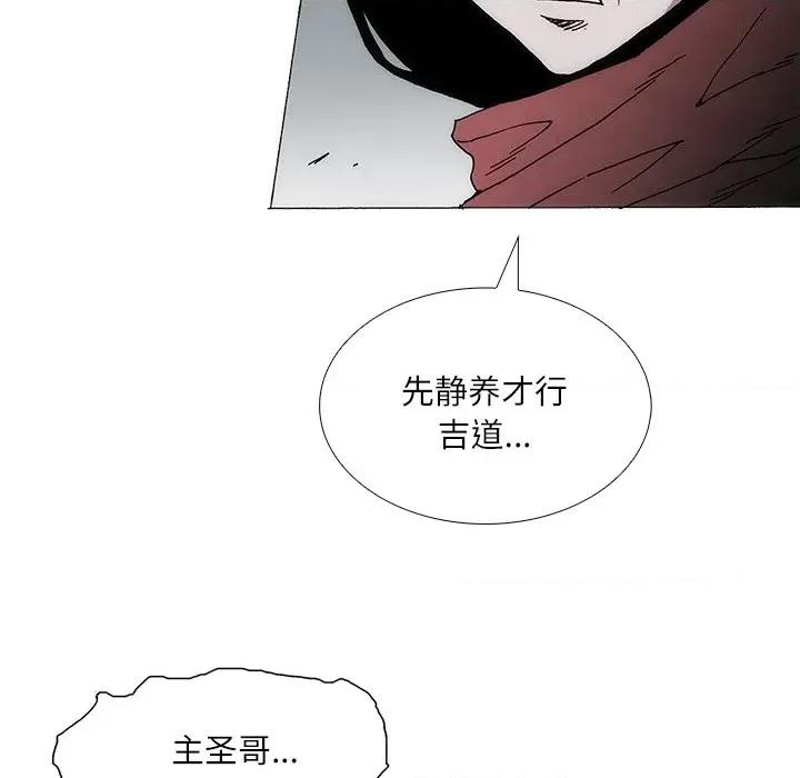 独脚闯江湖 独脚前行-独脚前行 第85话 第97页