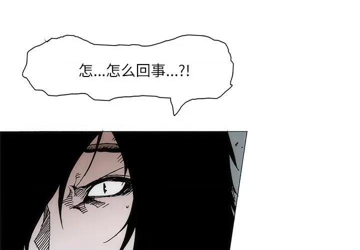 独脚闯江湖 独脚前行-独脚前行 第86话 第3页