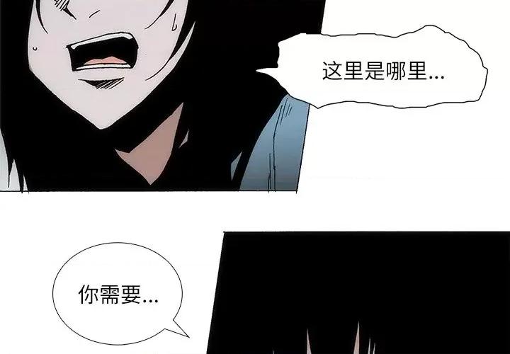独脚闯江湖 独脚前行-独脚前行 第86话 第4页